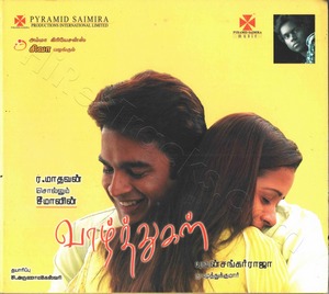 Vazhthukkal (2008) (Yuvan Shankar Raja)